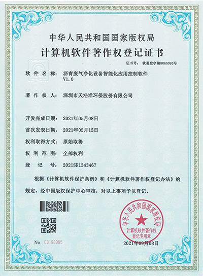 瀝青廢氣凈化設備智能化應用控制軟件 瀝青廢氣凈化設備智能化應用控制軟件
